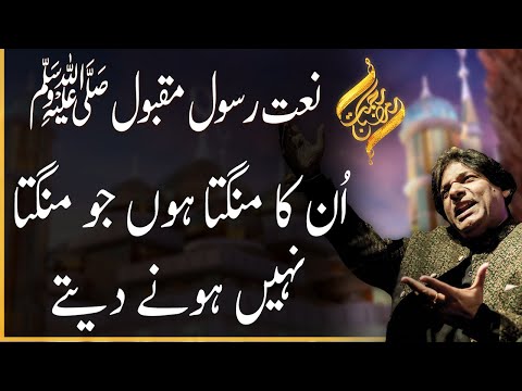 Un Ka Mangta Hoon | Rehmat -e- Ramazan | 17 May 2020 | 92NewsHD