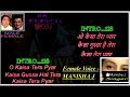 Kaisa Tera Pyar Kaisa Gussa Hai Tera L Karaoke For Male Singers L Female Singer Manisha L