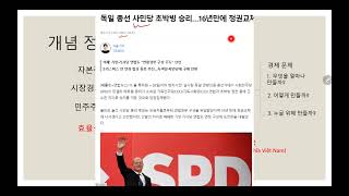 고1 [통합사회] 5-1-1 자본주의는 어떻게 전개되었을까?