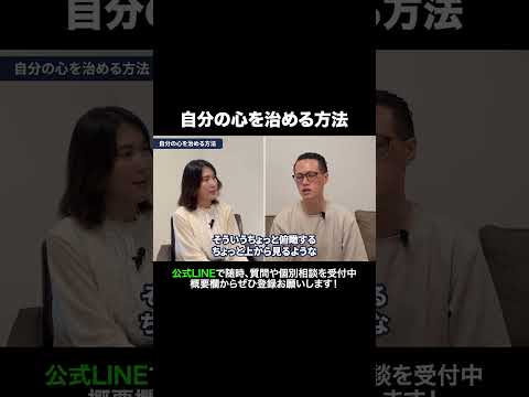 自分の心を治める方法 #元牧師 #元コンサル #聖書解説
