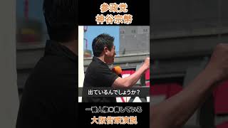 一番人権○害している