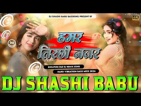 Hamar Tirchhi Najar dj remix | insta viral | song Hamar tirchi nazar hamar patli kamar dj song 2026