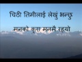 Nepali Karaoke Song Chhitthi Timilai Lekhu Bhanchhu