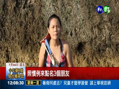 "潑冰水"慈善蔓延 南台灣正流行