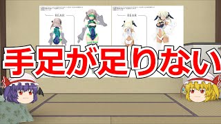 30MSの商品展開に不満を言うだけの動画