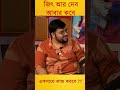 Dev Jeet কে আবার কবে একসাথে দেখা যাবে Jeet Dev Khadaan
