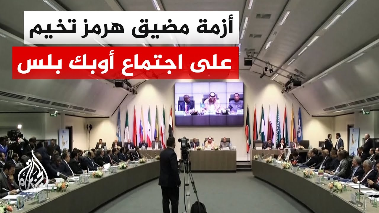 تحالف "أوبك بلس" يقر زيادة في الإنتاج بمقدار 188 ألف برميل يوميا لمواجهة أزمة ا?