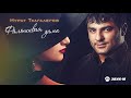 Хиты 2021 - Мурат Тхагалегов - Бродяга