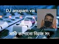 Jale 2 Tu Chati Te Laga Dj JBL Remix Songs