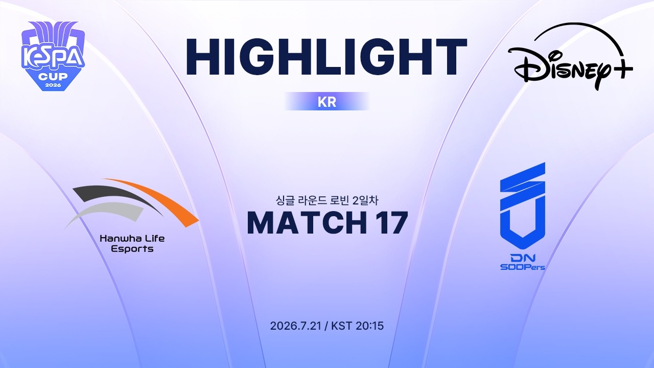 HLE vs DNS 하이라이트 | MATCH 17 | 2026 LoL KeSPA CUP