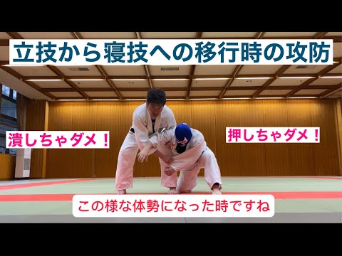【柔道寝技】立技から寝技への移行パターンの一つを解説します