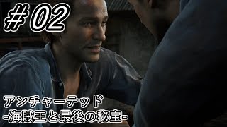 【実況】＃２  海賊王と最後の秘宝
