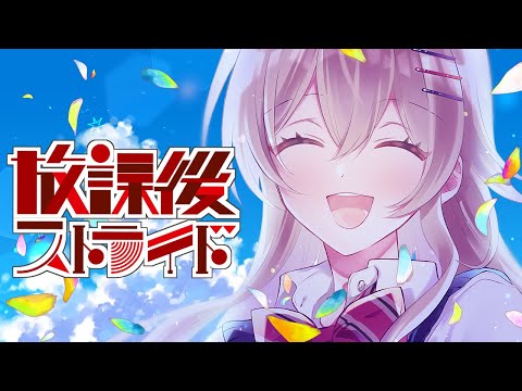 放課後ストライド Last Note Feat フレン E ルスタリオ Utaite Database
