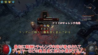 【ゆっくり実況】Path of Exileの世界を生き抜いていくよ#56【Ultimatum#End】