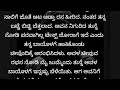 Kannada Real Motivational Story Anil Mattu Aunty Part 2 Kannadastory Kannadastories