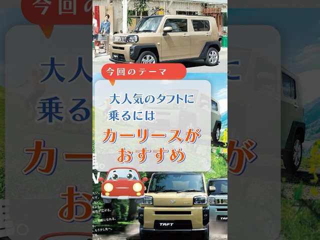 クルマくんのカーライフ相談室①