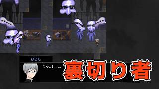 裏切り者現る【青鬼2】実況プレイパート5　最終回