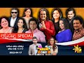 Hiru TV Copy Chat Live 2022 04 17