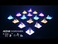 AKB48 - 