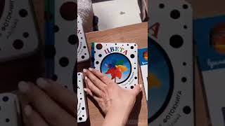 Первая фотокнига малыша. Цвета