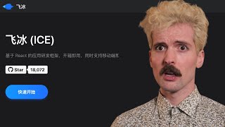 The Biggest React Framework You've Never Heard of