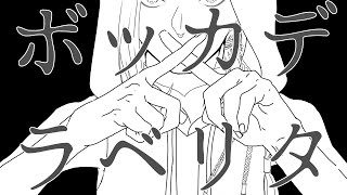 【手描きツイステ】ジャミル・バイパーでボ.ッ.カ.デ.ラ.ベ.リ.タ【スカラビア】