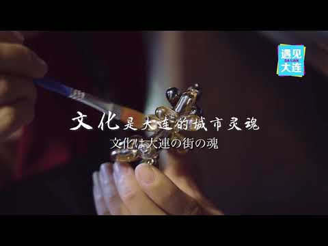 [Dalian, China] Artesanato - Experimente a cultura -