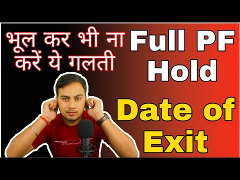 Terms and conditions for update date of exit in PF Account Video