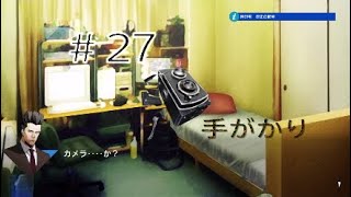 実況プレイ(27話):探偵 神宮寺三郎 PRISM OF EYES