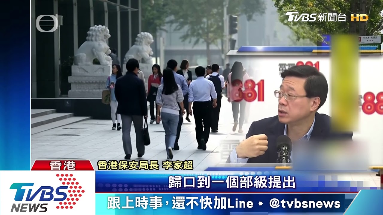 港修「逃犯條例」惹議！　憂成漏洞引渡政治犯