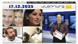 Հայ գերու կինը դիմել է Մեհրիբան Ալիևային