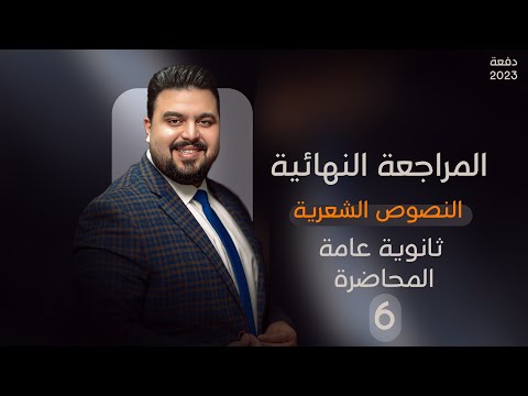 المحاضرة السادسة المراجعة النهائية 2023