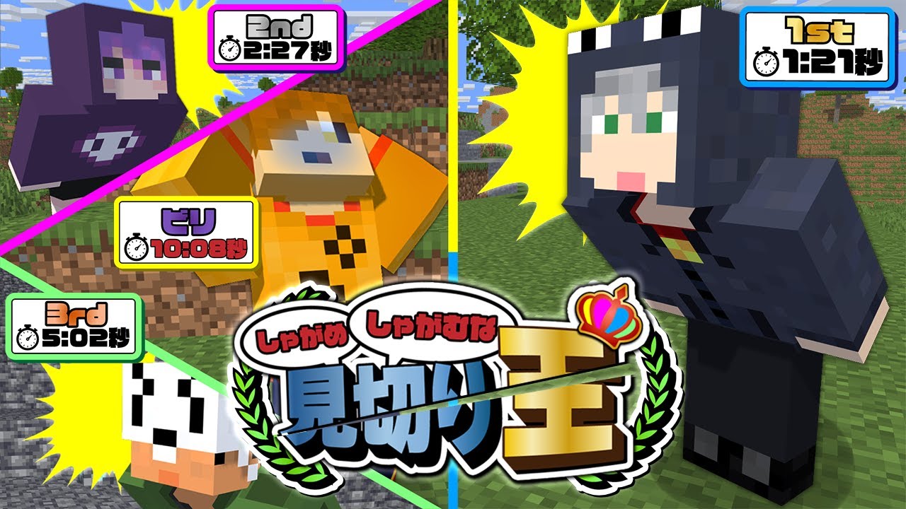 【マインクラフト】真の反射神経王は誰か決着をつけましょう【日常組】