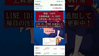 【初心者向け】今の日本株で、避けるべき銘柄と狙い目の銘柄 #株式 #投資 #日本株 #資産運用 #投資初心者 #株式投資 #お金の勉強 #長期投資 #配当金 #老後資金 #株初心者