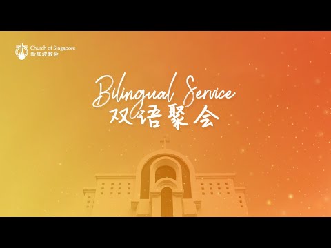 COS Online Service (Bilingual) - 11:00am, 02 Oct 2022