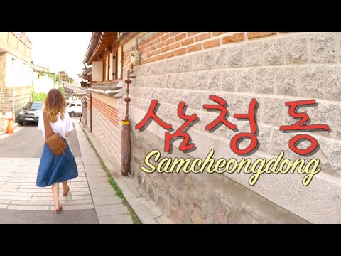 Passeando pelo meu lugar favorito em Seul: Samcheongdong (삼청동)