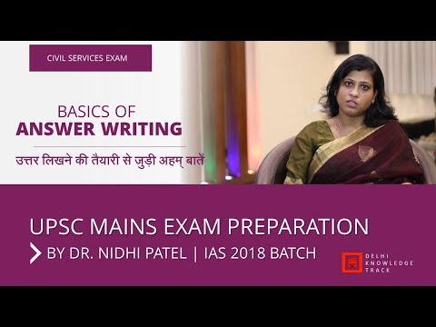 UPSC Civil Services Examination | Basics of Answer Writing | By Dr. Nidhi Patel | IAS 2018 Batch Video