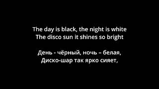 Turbonegro - Denim Demon (lyrics/русский перевод)