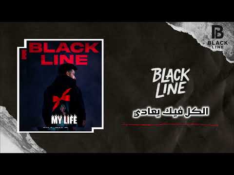 BLACK LINE - N7ARB | نحارب - INTRO (MY LIFE ALBUM OFFICIAL)