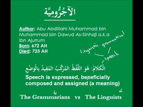 Al-Ajrumiyyah Part 1