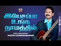 Yesappa Unga Namathil Pastor Chandrasekaran Life Media Networks Yudhavin Sengol Ministries