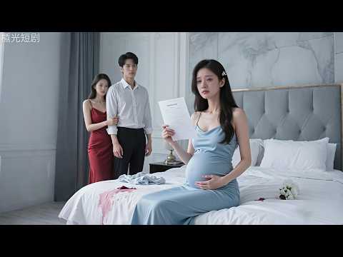 為了不委屈白月光，他对懷孕10月的妻子扔下離婚協議，竟提出去母留子的要求！愛意消散她簽下協議離開，一向冷靜自持的他卻慌了，滿世界尋她！#尋尋覓覓千萬次 #drama #movie#短劇 #霸總 #愛情