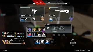 ［Apex ］カルパッのときどき配信するApex 配信