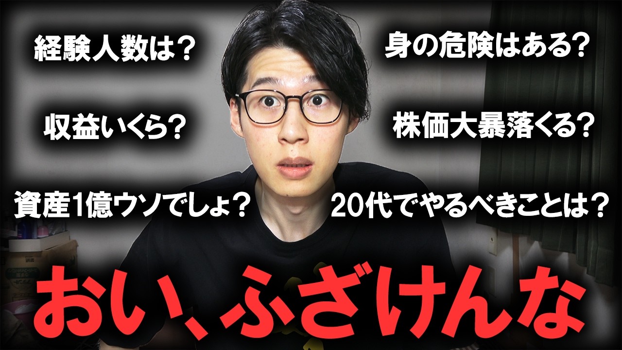 【炎上覚悟】約100の質問を本音で全部答えます。【登録者40万人達成記念】
