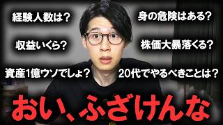 【炎上覚悟】約100の質問を本音で全部答えます。【登録者40万人達成記念】