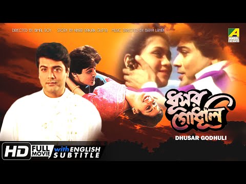 Dhusar Godhuli - Bengali Full Movie | Prosenjit | Koyel Banerjee | Arjun Chakraborty