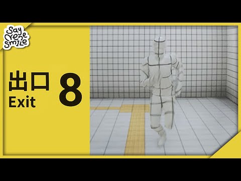 The Exit 8 l ８番出口  //  Full Gameplay Walkthrough  //  No Commentary