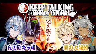声入り　Introduction starts - 【 爆弾解除マニュアル 】陰キャVS陽キャ！！どっちがコミュ力高いか勝負だ！！【 #白噛建設 】