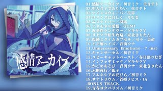 【XFD】しゃいと 4th Album『感情アーカイブ』