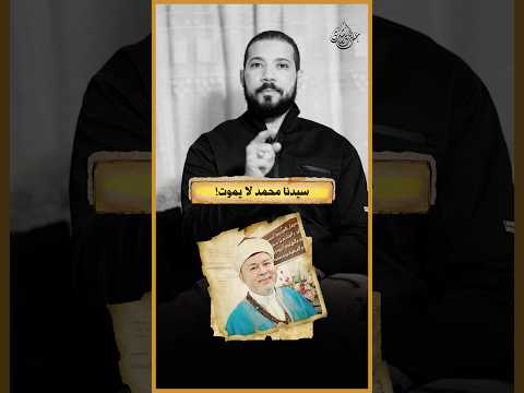 صاحب الكرامات وملك البركات..هو دا فعلا الضلال المبين!